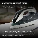 Утюг Hyundai H-SIP3100 3100 Вт серый/серебристый