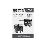 Электрогенератор бензиновый Denzel PS-120EA, 12 кВт, 110 дБ, 276 кг