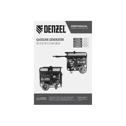 Электрогенератор бензиновый Denzel PS-120EA, 12 кВт, 110 дБ, 276 кг