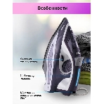 Утюг BBK ISE-2404 фиолетовый, 2400 Вт, 40 г/мин, 140 г/мин, 440 мл