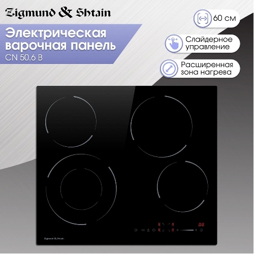 Варочная панель Zigmund & Shtain CN 50.6 B черный