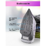 Утюг BBK ISE-2404 фиолетовый, 2400 Вт, 40 г/мин, 140 г/мин, 440 мл