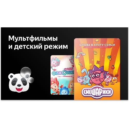 Телевизор BBK 50