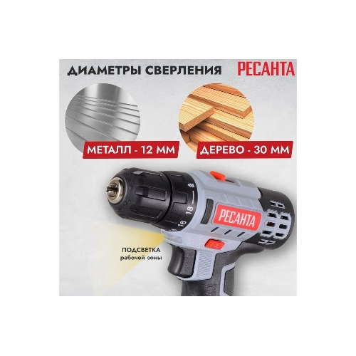 Дрель-шуруповерт Ресанта ДА-18-2ЛК, 18 В, 2 Ач, 50 Нм, щеточный