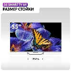 Телевизор Haier 55
