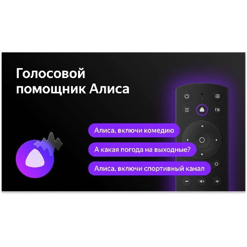 Телевизор BBK 50