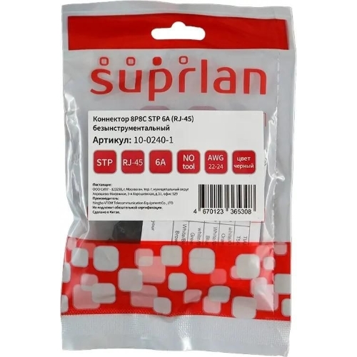 Коннектор Suprlan 10-0240-1, STP cat.6a RJ45 с защитным колпачком, серый