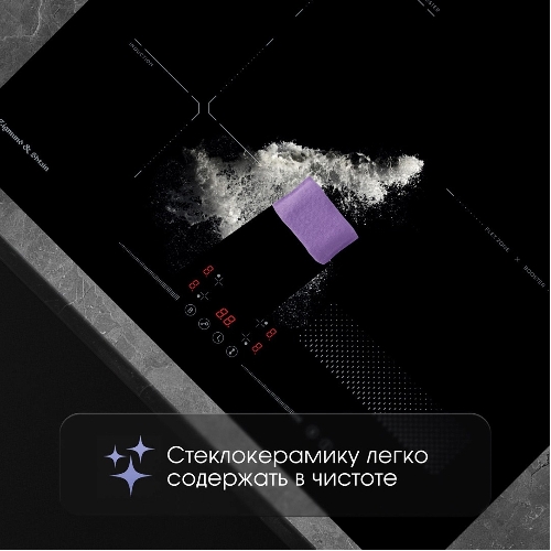 Индукционная варочная панель Zigmund & Shtain CI 61.6 B черный