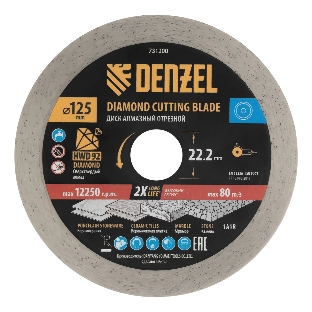 Диск алмазный отрезной Denzel ф125 х 22,2 мм, Сплошной, мокрое резание, HWD92