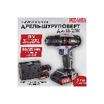 Дрель-шуруповерт Ресанта ДА-18-2ЛК, 18 В, 2 Ач, 50 Нм, щеточный