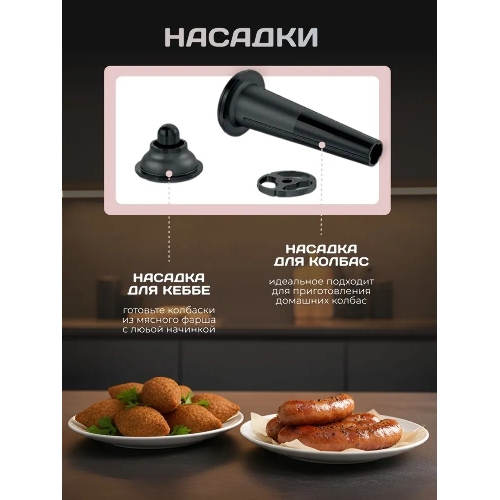 Мясорубка электрическая Bosch MFWS650B черный, 2100 Вт, 3.5 кг/мин, реверс, защита от перегрузки, насадки - 5