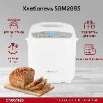 Хлебопечка Starwind SBM2085 600 Вт, белый/серебристый