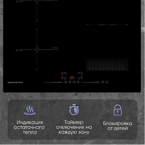 Индукционная варочная панель Zigmund & Shtain CI 61.6 B черный