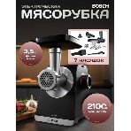 Мясорубка электрическая Bosch MFWS650B черный, 2100 Вт, 3.5 кг/мин, реверс, защита от перегрузки, насадки - 5