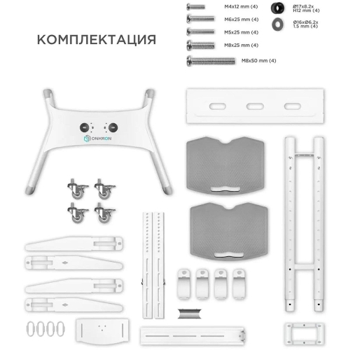 Стойка для телевизора с кронштейном ONKRON TS1552 40
