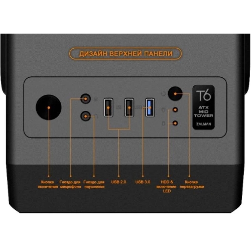 Компьютерный корпус Zalman ZM-T6 черный без БП ATX 1xUSB 2.0 1xUSB 3.0 audio bott PSU