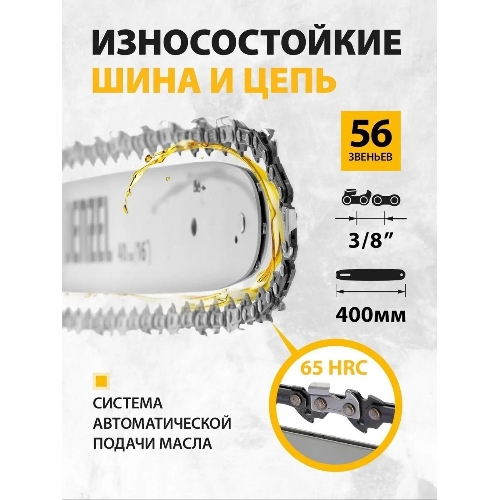 Цепная пила аккумуляторная бесщет. Denzel RCS400-36, Li-ion, 36 В, 4 А·ч, шина 400 мм/58610