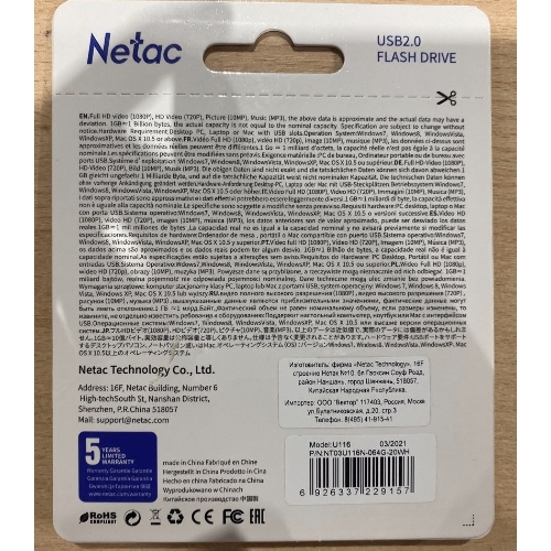 Флешка USB Netac U116 (NT03U116N-064G-20WH), 64Gb, USB 2.0, R/W 70/30, белый