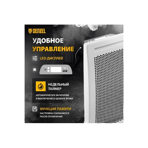 Конвектор электрический гибридный Denzel HybridX-1500 белый, 1500 Вт, 25 м2, термостат, дисплей