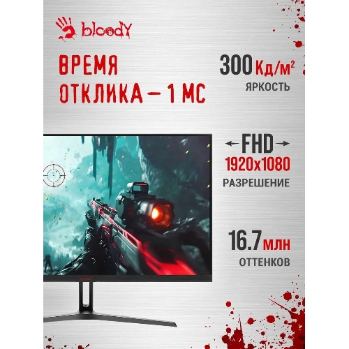 Монитор 27