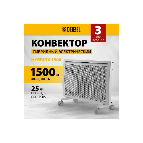 Конвектор электрический гибридный Denzel HybridX-1500 белый, 1500 Вт, 25 м2, термостат, дисплей