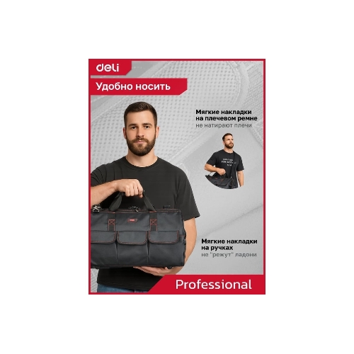 Сумка для инструментов Deli DL430904 Black Edition