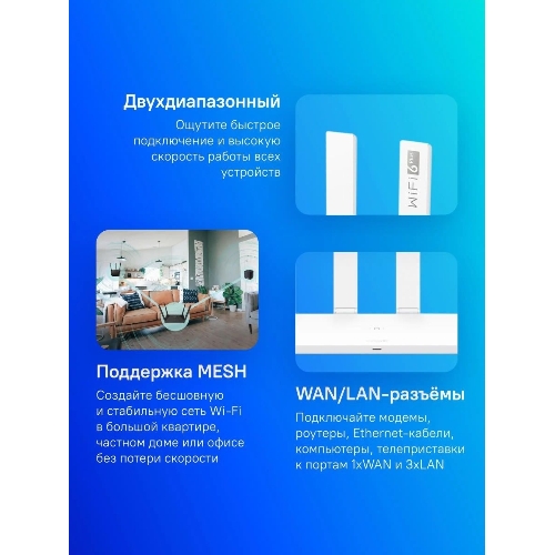 Роутер Wi-Fi HUAWEI WS7100 V2-25 белый WIFI 6+ AX3 DUAL
