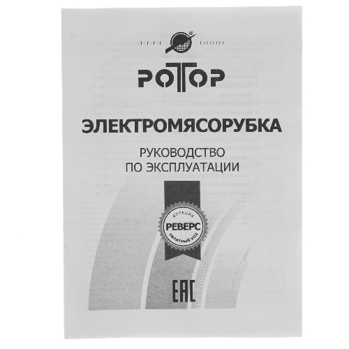 Мясорубка электрическая Ротор Экстра-Р ЭМШ 35/250-3 белый, 1500 Вт, 0.6 кг/мин, реверс, насадки - 4