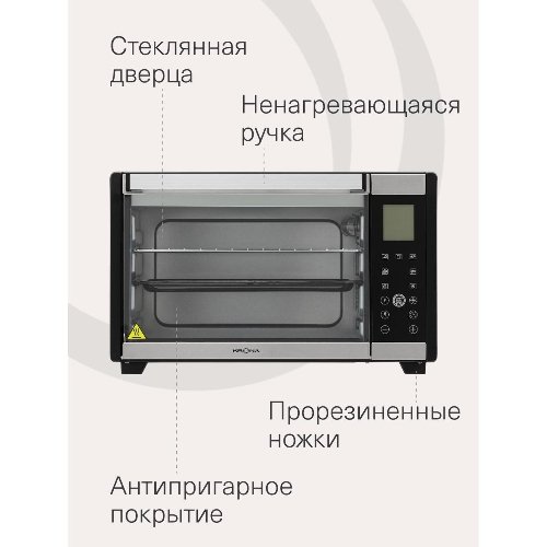 Электрическая мини-печь Krona OFEN 35 BLS