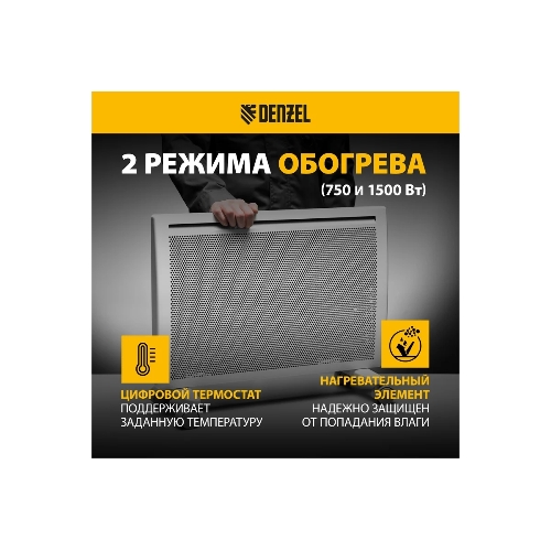 Конвектор электрический гибридный Denzel HybridX-1500 белый, 1500 Вт, 25 м2, термостат, дисплей