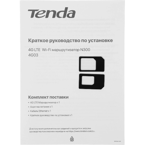 Роутер Tenda 4G03 4G LTE wiFi, 300 Мбит/с, поддержка TR069, слот для SIM-карт