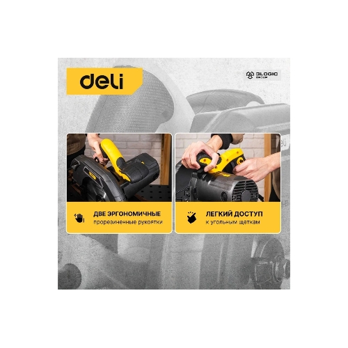 Циркулярная пила Deli DL-YJ235-E1 (2200Вт, 4200об/мин, диаметр диска 235мм)