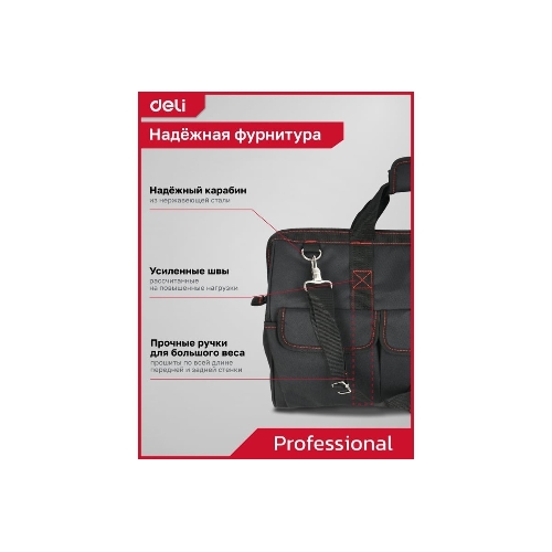 Сумка для инструментов Deli DL430904 Black Edition