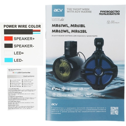Колонки автомобильные ACV Marine MR61 100Вт 94дБ 16.5 см (6 1/2дюйм) (ком.: 2 кол.) коаксиальные двухполосные
