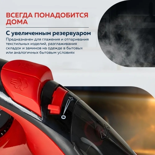 Утюг Аксинья КС-3004 черный с красным, 2200 Вт, 25 г/мин, 120 г/мин, 160 мл