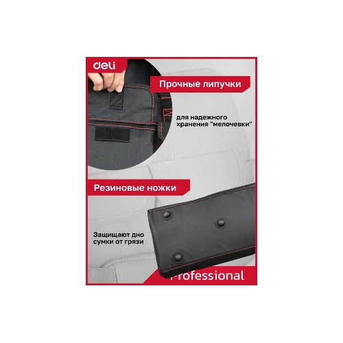 Сумка для инструментов Deli DL430904 Black Edition