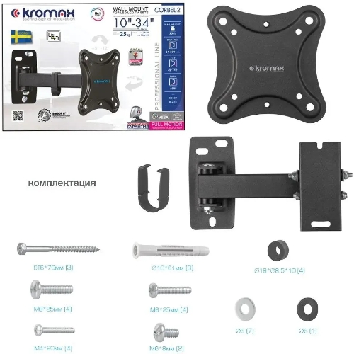 Кронштейн для телевизора Kromax CORBEL-2 черный, 10