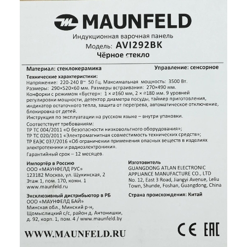 Индукционная варочная панель Maunfeld AVI292BK, конфорок: 2 шт., стеклокерамика, независимая, черный