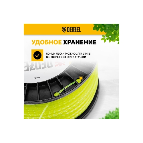 Леска для триммера Denzel витой квадрат, 2,0мм х 357м, на DIN катушке FLEX CORD
