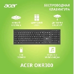 Клавиатура беспроводная Acer OKR300 черный USB (ZL.KBDEE.014)