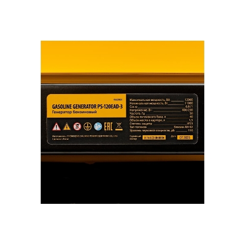 Электрогенератор бензиновый Denzel PS-120EAD-3, 12 кВт, 110 дБ, 180 кг