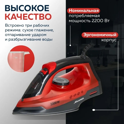 Утюг Аксинья КС-3004 черный с красным, 2200 Вт, 25 г/мин, 120 г/мин, 160 мл