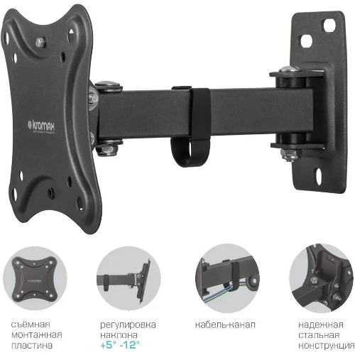Кронштейн для телевизора Kromax CORBEL-2 черный, 10