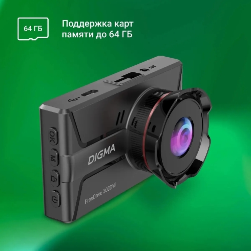 Видеорегистратор Digma FreeDrive 300W, 2560x1440, 3
