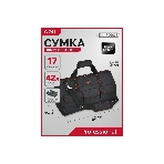 Сумка для инструментов Deli DL430904 Black Edition