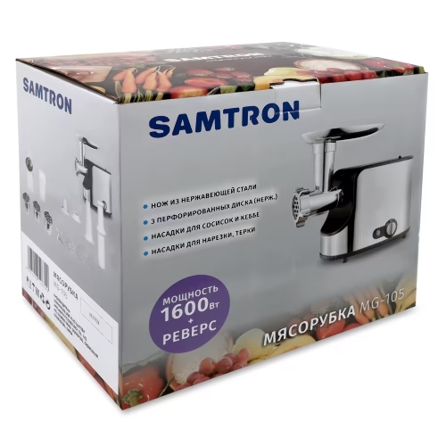 Мясорубка электрическая Samtron MG-105 серебристый , 1600 Вт, 1.6 кг/мин, реверс, защита от перегрузки, насадки - 8