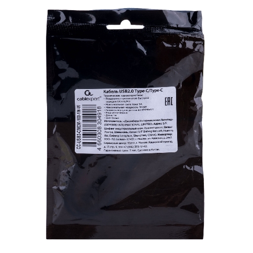 Кабель USB2.0 Cablexpert CC-USB2-CMCM-100-1M-W, Type-C/Type-C, 5A, 100Вт, PD/QC3.0, медь, 1м, белый, пакет