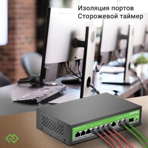 Коммутатор Digma DSP208G-2G-1S-T120 (L2), 10×1 Гбит/с, неуправляемый