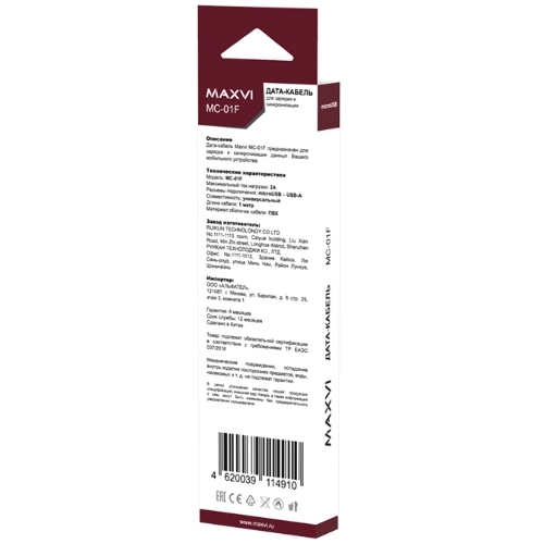 Кабель Maxvi MC-01F black USB-A - microUSB, 2A Плоский кабель, ток макс. нагрузки 2А, макс. напряжение 5V; стандарт USB 2.0; длина 1м, материал PVC, черный