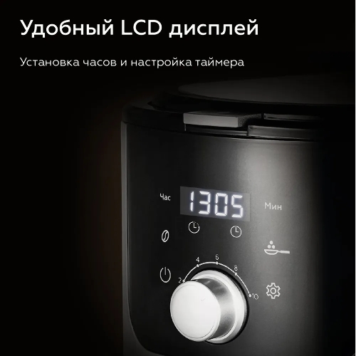 Кофеварка капельная со встроенной кофемолкой BQ CM1010 черный-стальной, исп. кофе - зерновой/молотый, 1.2 л, 1050 Вт.